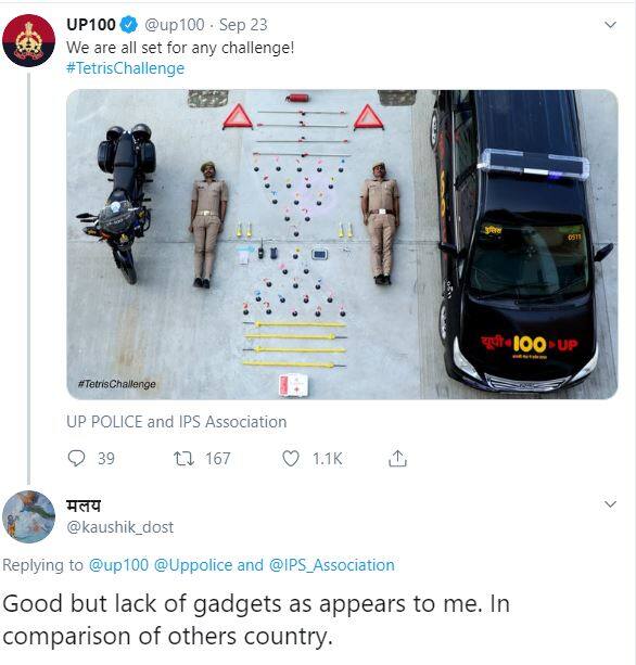 यूपी पुलिस ने #TetrisChallenge में लिया भाग, सोशल मीडिया पर कंफ्यूज हुए लोग