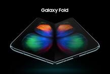 Samsung भारत में लॉन्च करेगा फोल्डेबल स्मार्टफोन \'गैलेक्सी फोल्ड\', जानें क्या है खूबियां