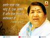 Happy Birthday Lata Mangeshkar: हमारे पास एक चांद है, एक सूरज है और एक लता मंगेश्कर हैं!