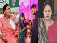 नहीं खत्म हो रहा झगड़ा: राबड़ी देवी ने बहू ऐश्वर्या का सामान लौटाया, नाराज बहू ने थाने भिजवाया