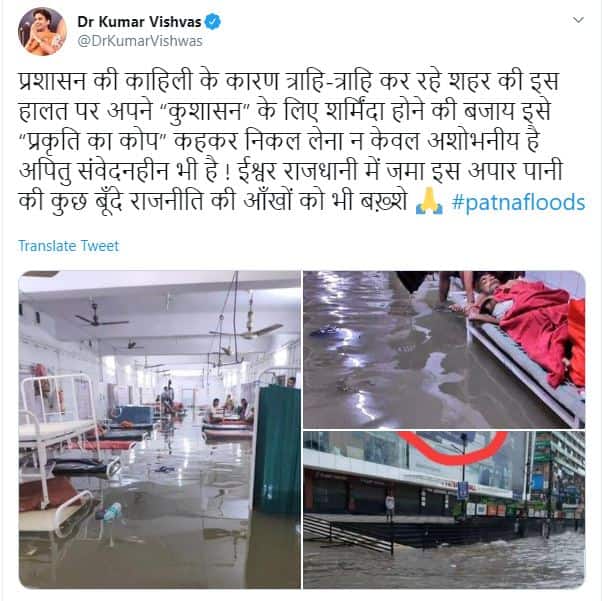 बिहार बाढ़: जब सरकार ही मुंह लटकाए 'शरणार्थियों' की तरह खड़ी हो तो जनता का क्या होगा!