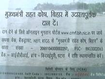 बिहार: पटना में बाढ़ से स्थिति विकट, सीएम नीतीश ने विज्ञापन देकर जनता से मांगी मदद