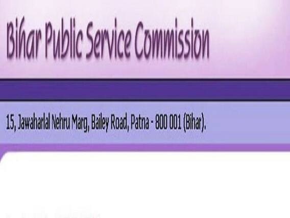 BPSC Lecturer Result : बीपीएससी लेक्चरर रिजल्ट जारी, यहां देखें मेरिट लिस्ट