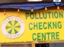 जानिए कैसे खोल सकते हैं प्रदूषण जांच केंद्र, लागत बेहद कम और मुनाफा ही मुनाफा