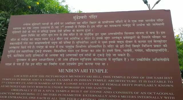तांडूल भोग ही मां मुंडेश्वरी का सर्वोत्तम प्रसाद है. इनकी कीर्ति इतना विख्यात है कि देश के कोने कोने से लोग यह दर्शन और मन्नतें मांगने आते हैं. मन्नतें पूरी होने पर माता को मन्नत का बकरा भी अर्पित करते हैं.
