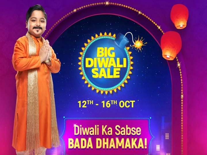 Flipkart Big Diwali Sale date offres all you need to know Flipkart Big Diwali Sale: कई प्रोडक्ट पर मिलेगी 80 प्रतिशत तक की छूट, जानिए क्या-क्या है ऑफर