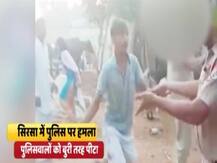 हरियाणा: ड्रग्स बेचने के आरोपियों को पकड़ने गई पुलिस को घसीट-घसीटकर मारा, एक अधिकारी की मौत