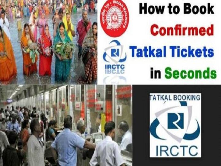 How to book tatkal train ticket for Diwali Chhath Puja see steps छठ-दीवाली में जाना है घर, तत्‍काल टिकट बुक करने के लिए अपनाए ये तरीके, 100% कन्फर्म होगी बुकिंग