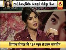 The Sky Is Pink ने प्रियंका चोपड़ा को हर पल दिलाई पापा की याद, देसी गर्ल ने कहा- फिल्म ने मुझे Heal किया, देखें Exclusive Interview