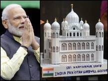 करतारपुर कॉरीडोर: आठ नवंबर को उद्घाटन करेंगे पीएम मोदी, हरसिमरत कौर ने दी जानकारी