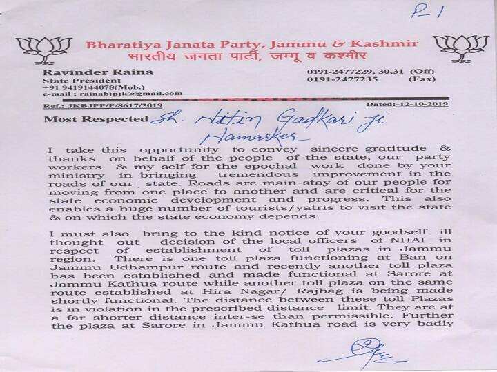 वैष्णो देवी दर्शन के लिए जा रहे हैं तो अब एक नहीं तीन जगह देना होगा टोल टैक्स, विरोध जारी