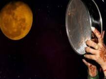 Karwa Chauth 2020 : इस करवा चौथ बन रहा है ऐसा संयोग, व्रती महिलाओं को मिलेगा कई गुना शुभ फल