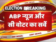 Maharashtra Assembly Election Opinion Poll: ओपिनियन पोल में बीजेपी-शिवसेना को बहुमत