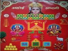 Ahoi Ashtami 2020 : संतान की लंबी उम्र और बेहतर स्वास्थ्य के लिए रखा जाता है अहोई अष्टमी का व्रत, यहां पढ़ें कथा