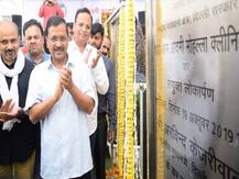 अरविंद केजरीवाल ने किया 100 मोहल्ला क्लीनिकों का उद्घाटन, अब दिल्ली में हो गए कुल 300 मोहल्ला क्लिनिक