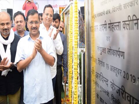 अरविंद केजरीवाल ने किया 100 मोहल्ला क्लीनिकों का उद्घाटन, अब दिल्ली में हो गए कुल 300 मोहल्ला क्लिनिक अरविंद केजरीवाल ने किया 100 मोहल्ला क्लीनिकों का उद्घाटन, अब दिल्ली में हो गए कुल 300 मोहल्ला क्लिनिक