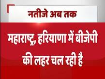 महाराष्ट्र चुनाव: शुरुआती रुझानों में बीजेपी-शिवसेना गठबंधन ने बहुमत हासिल किया