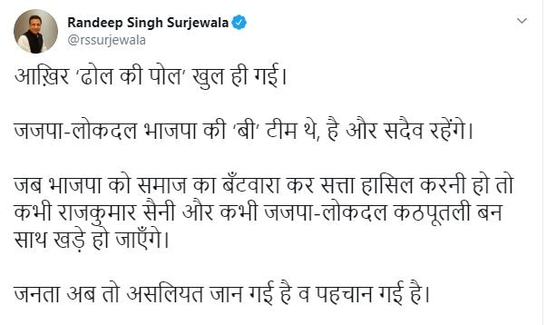 रणदीप सुरजेवाला ने दुष्यंत चौटाला पर साधा निशाना, जेजेपी को बीजेपी की B टीम बताया