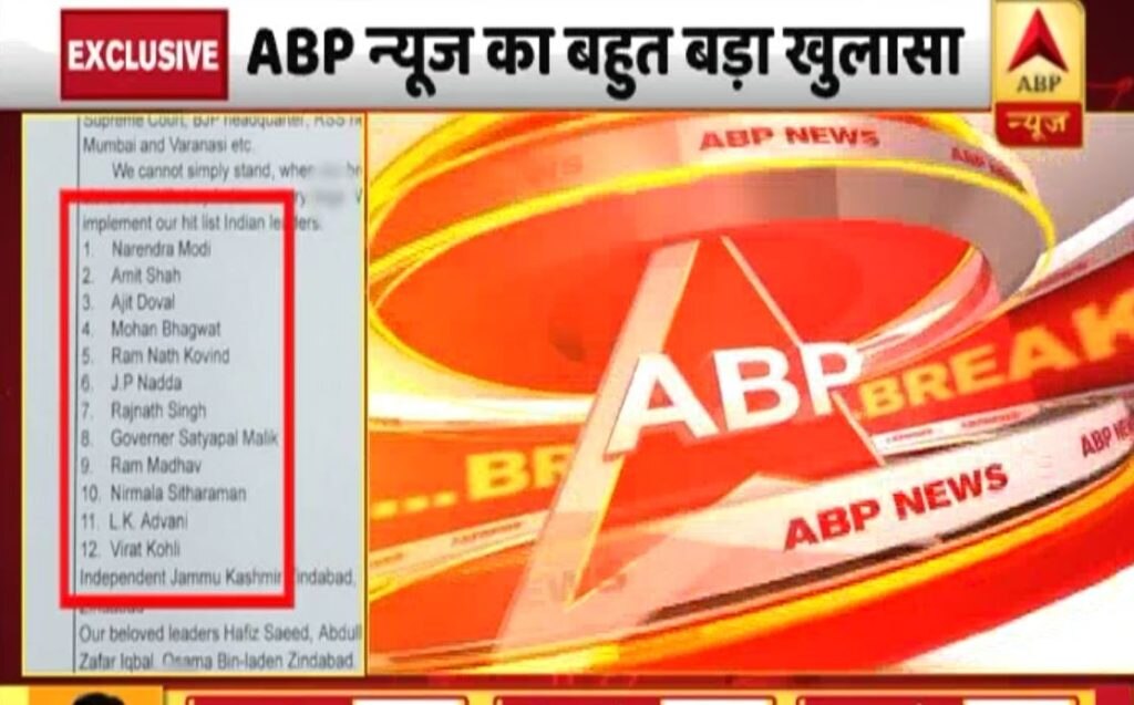 Exclusive: पाकिस्तान की नई साजिश का खुलासा, आतंकियों की हिटलिस्ट में पीएम मोदी और कोहली का नाम