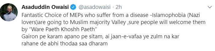 श्रीनगर पहुंचा यूरोपीय सांसदों का प्रतिनिधिमंडल, ओवैसी बोले- गैरों पे करम, अपनों पर सितम...