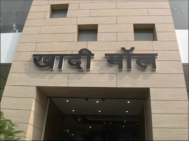 पटना में बनकर तैयार है देश का पहला खादी मॉल, कल नीतीश कुमार करेंगे उद्घाटन Nitish Kumar will inaugurate Country first Khadi mall in Patna tomorrow पटना में बनकर तैयार है देश का पहला खादी मॉल, कल नीतीश कुमार करेंगे उद्घाटन