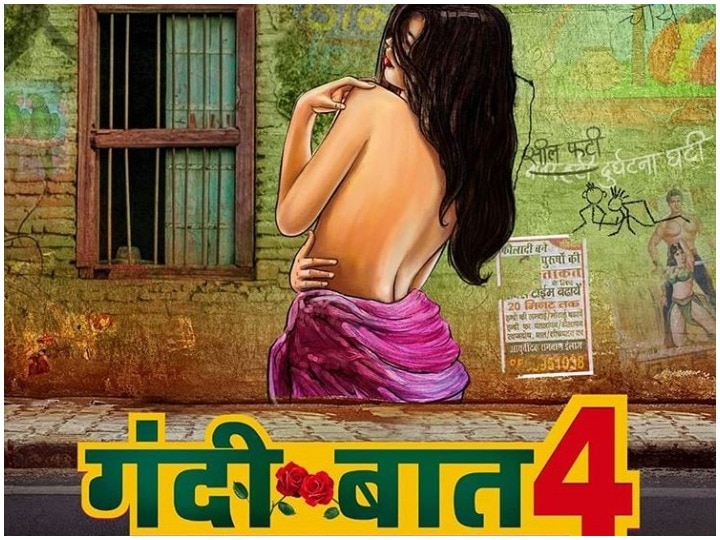 Ekta Kapoor alt balaji adult web series Gandii Baat 4 Trailer release Gandii Baat 4 Trailer: एकता कपूर की एडल्ट वेब सीरीज 'गंदी बात-4' का ट्रेलर रिलीज, यहां देखिए