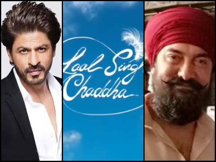 आमिर खान ने रिलीज किया 'लाल सिंह चड्ढा' का लोगो, शाहरुख ने दिया ऐसा रिएक्शन aamir khan shares laal singh chaddha logo shahrukh khans reaction आमिर खान ने रिलीज किया 'लाल सिंह चड्ढा' का लोगो, शाहरुख ने दिया ऐसा रिएक्शन