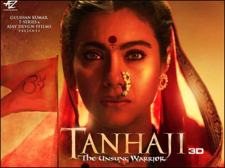 tanhaji: The Unsung Warrior, Kajol Ajay Devgn, Tanhaji- TheUnsungWarrior: सावित्रीबाई मलुसरे के किरदार में नजर आएंगी काजोल, सामने आया First Look