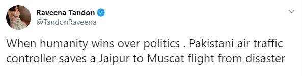 रवीना टंडन ने पाकिस्तान के ATC की तारीफ की, कहा- जब मानवता, सियासत से जीत गई