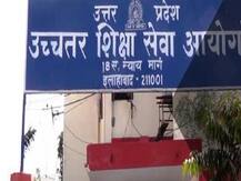 फिर विवादों में उच्चतर शिक्षा सेवा आयोग,हाईकोर्ट ने तलब किये दो सदस्यों की नियुक्ति के रिकार्ड