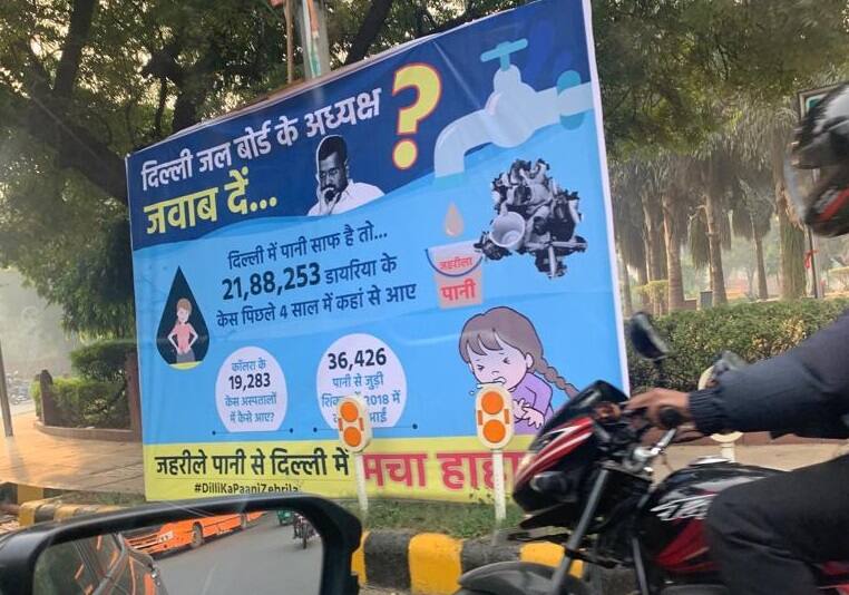 Delhi Hoardings with \'Dilli Jal Board ke adhyaksh jawab dein\', seen