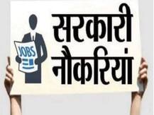 IBPS में 1163 पदों पर वैकेंसी, यहां जानें अप्लाई करने से लेकर परीक्षा की तारीख तक सबकुछ