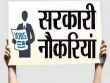 सरकारी नौकरी लाइव अपडेट: रेलवे, बैंक, यूनिवर्सिटी, भेल, IGNOU और इसरो समेत कई सरकारी विभागों में चल रही है भर्तियां