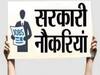 जिला परियोजना कार्यालय नबरंगपुर में वार्डन, चपरासी, वॉचमैन सहित कई पदों पर भर्ती, अंतिम तारीख 17 जनवरी.
