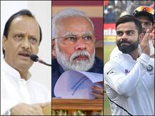 अजित पवार ने तोड़ी चुप्पी, पीएम मोदी ने किया अयोध्या फैसले का जिक्र, टीम इंडिया ने रचा इतिहास, पढ़ें बड़ी खबरें