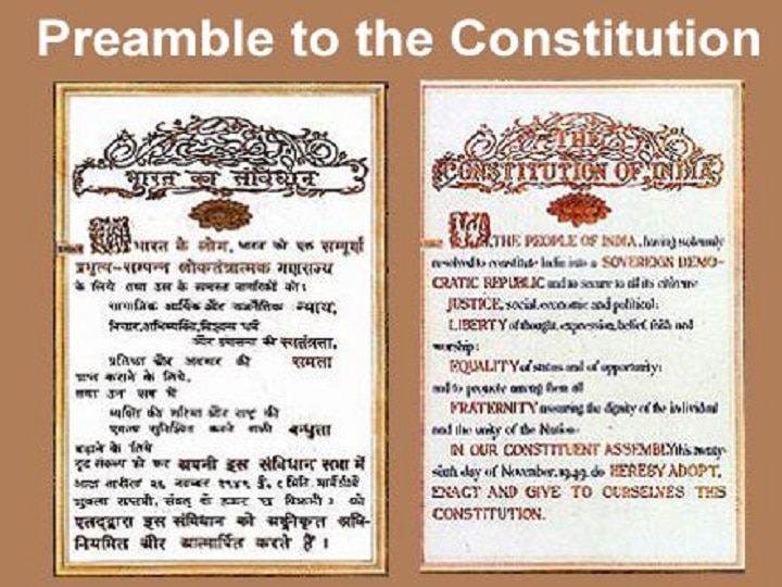 Hamara Samvidhan know about Preamble of constitution Hamara Samvidhan: अनेकता में एकता और समानता का लिखित दस्तावेज है 'संविधान की प्रस्तावना', जानिए इसके बारे में