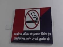 हरियाणा सरकार ने जारी किए आदेश, पुलिस थाने में मिला हुक्का तो नहीं होगी कर्मियों की खैर