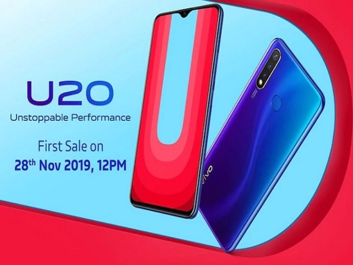 Vivo U20 Sale for the First Time in India Today Amazon know Price Offers Specifications Vivo U20 लॉन्च के बाद पहली बार आज सेल के लिए होगी उपलब्ध, जानिए ऑफर्स