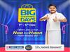 Flipkart Big Shopping Days सेल 1 दिसंबर से, स्मार्टफोन्स सहित इन प्रोडक्ट्स पर मिलेगा शानदार डिस्काउंट