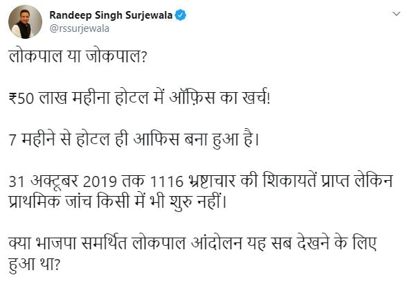 50 लाख रुपये महीने होटल में ऑफिस का खर्च, यह लोकपाल है या जोकपाल- कांग्रेस