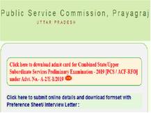 UPPSC Admit Card 2019:PCS प्री एग्जाम का एडमिट कार्ड जारी, ऐसे करें डाउनलोड