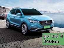 MG Motors की इलेक्ट्रिक SUV भारत में लॉन्च होने को तैयार, फुल चार्ज के बाद चलेगी 340 KM