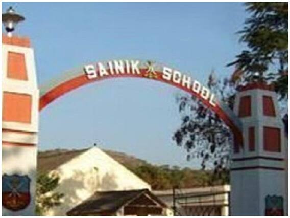 सैनिक स्कूल, सतारा में विभिन्न पदों पर निकली वैकेंसी, ऐसे करें आवेदन