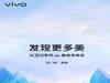Vivo X30 और Vivo X30 Pro इस तारीख को होगा लॉन्च, जानिए क्या होगा खास
