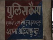 बिहार: एकतरफा प्यार में प्रेमी ने की क्रूरता की हद पार, प्रेमिका को जिंदा जलाया