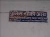छत्तीसगढ़: मामूली कहासुनी के बाद इस परिवार के खिलाफ गांव के लोगों ने उठाया क्रूर कदम