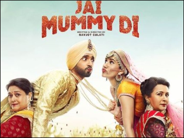 First Look Poster Of Sunny Singh Comedy Jai Mummy Di Out, Trailer Release Tomorrow सनी सिंह और सोनाली सहगल की फिल्म 'जय मम्मी दी' का फर्स्ट लुक पोस्टर रिलीज