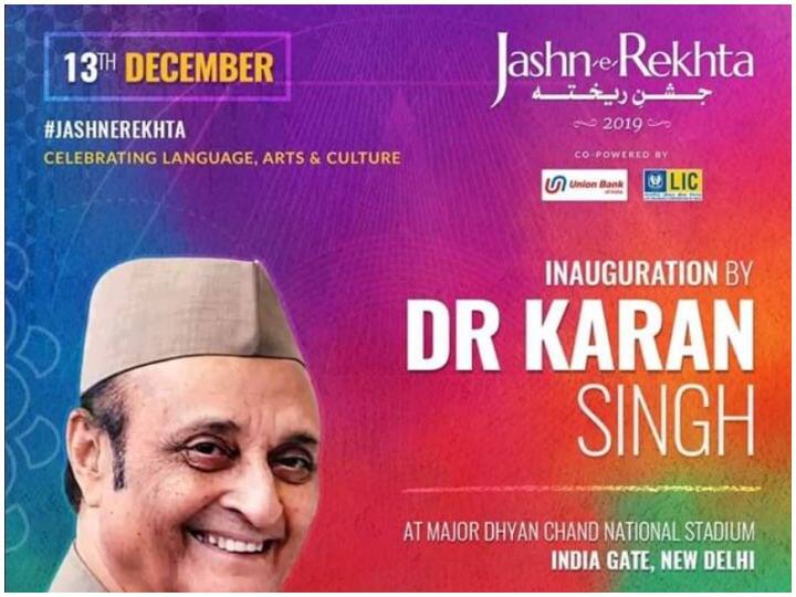 Jashn-e-Rekhta is organising a three-day festival जश्न-ए-रेख्ता में आज से सभी का ख़ुश-आमदीद, शेर, शायरी, गाने से लेकर पकवान तक का उठाएं लुत्फ