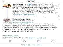 स्वास्थ्य मंत्री टीएस सिंह देव को ट्विटर पर मिली धमकी, कांग्रेस ने करवाई रिपोर्ट दर्ज