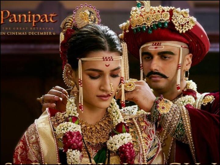 बॉक्स ऑफिस की जंग हारी अर्जुन कपूर की 'पानीपत', सात दिनों में हुई बस इतनी कमाई Arjun Kapoor, Sanjay Dutt and Kriti Sanon Panipat Box Office day 7 बॉक्स ऑफिस की जंग हारी अर्जुन कपूर की 'पानीपत', सात दिनों में हुई बस इतनी कमाई